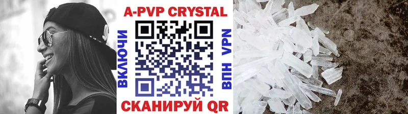 APVP СК  Купить закладки  Мытищи 