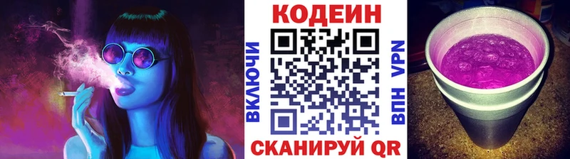 Купить  Мытищи  Codein напиток Lean (лин) 