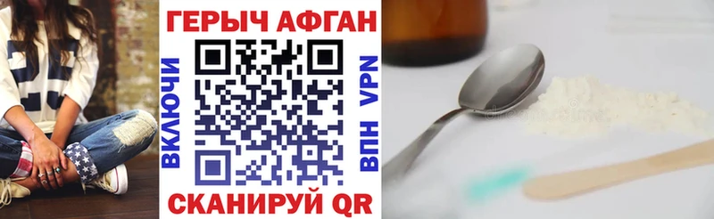 Купить закладки  Мытищи  Героин герыч 