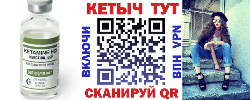 Кетамин ketamine  Купить где  Мытищи 